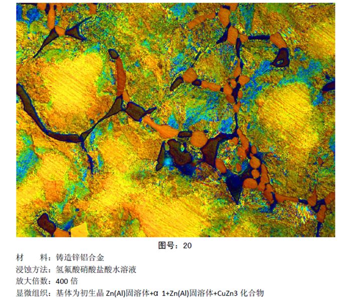 彩色金相圖片 (11).jpg